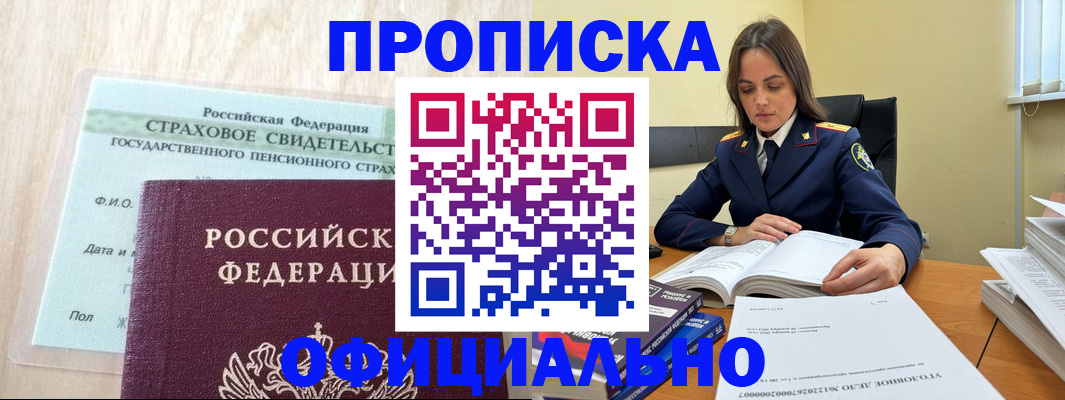 временная регистрация купить в Гатчине