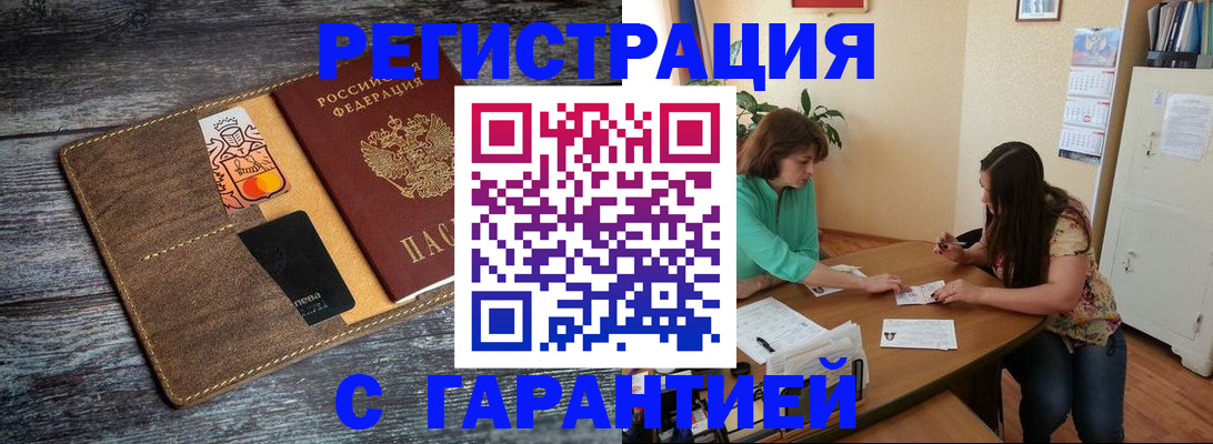 прописка ребенка в Гатчине