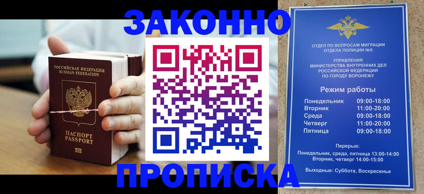 временная регистрация недорого в Гатчине